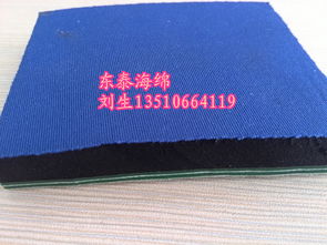 運輸皮帶專用貼藍布海綿,耐熱海綿復合t布廠家直銷